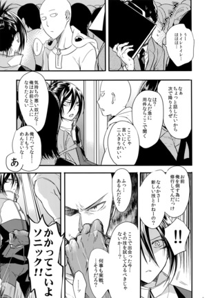 Muishiki, Ishiki, Jikaku Suru. - Page 8