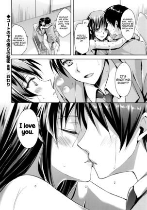 Coat no Shita no Bokura no Himitsu Zen + Chuu - Page 58