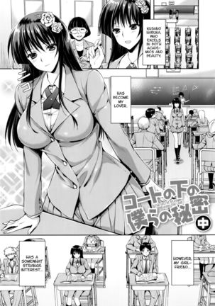 Coat no Shita no Bokura no Himitsu Zen + Chuu - Page 21