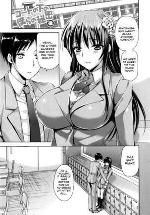 Coat no Shita no Bokura no Himitsu Zen + Chuu - Page 38