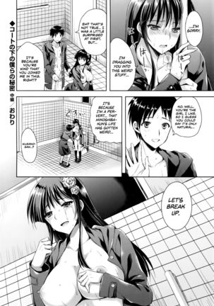 Coat no Shita no Bokura no Himitsu Zen + Chuu - Page 37