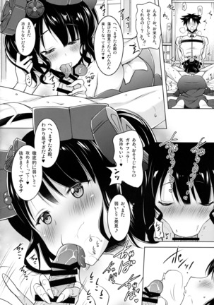 Hokusai-chan ga Okuchi de Teinei ni Tannen ni Nando mo Nuite Kurete kara no Honban - Page 13