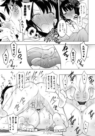 Hokusai-chan ga Okuchi de Teinei ni Tannen ni Nando mo Nuite Kurete kara no Honban - Page 20