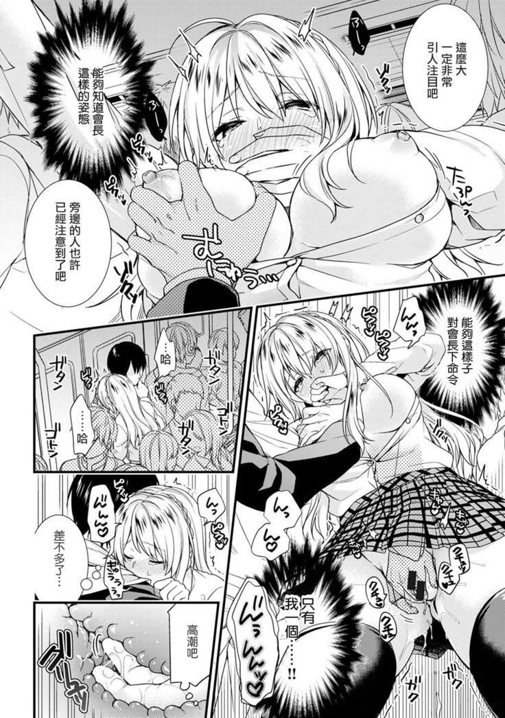 Gakuen no Ojou-sama ga Roshutsukyou no Dohentai datta Hanashi Ch. 2