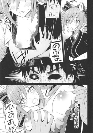 Manatsu no Shinen, Kinki Naru Dokoku - Page 14