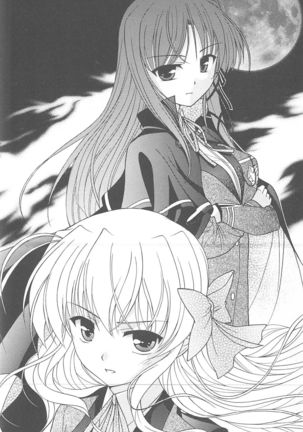 FORTUNE ARTERIAL 完結編 Page #32