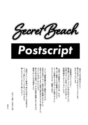 Secret Beach - Page 25
