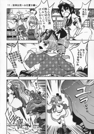 Sukebe na Gensou Shoujo Syuu - Page 63