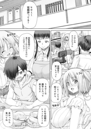 COMIC Ananga Ranga Vol. 15 Page #107