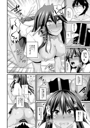 COMIC Ananga Ranga Vol. 15 Page #198