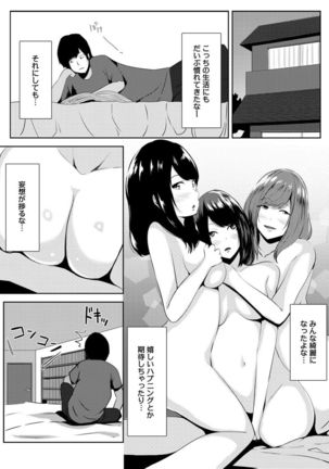 COMIC Ananga Ranga Vol. 15 Page #125