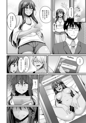 COMIC Ananga Ranga Vol. 15 Page #204