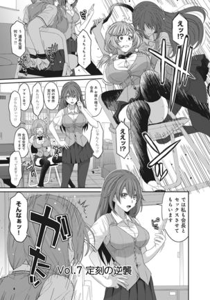 COMIC Ananga Ranga Vol. 15 Page #173