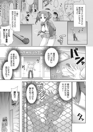 COMIC Ananga Ranga Vol. 15 Page #221