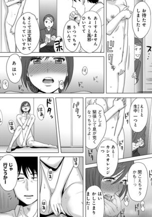 COMIC Ananga Ranga Vol. 15 Page #253