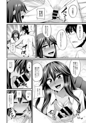 COMIC Ananga Ranga Vol. 15 Page #196