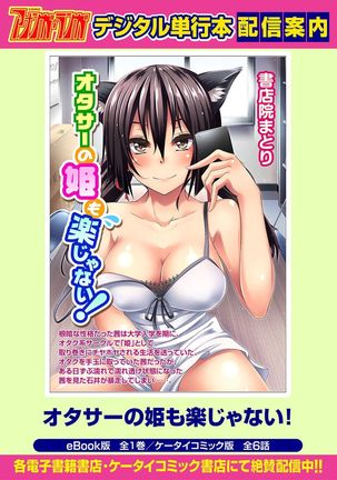 COMIC Ananga Ranga Vol. 15 Page #217