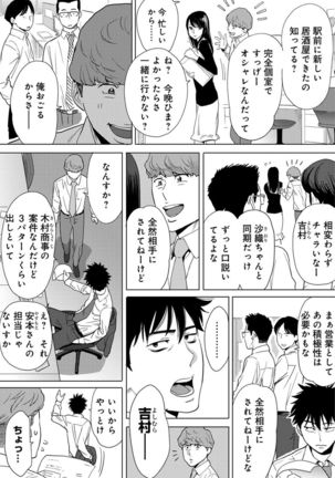 COMIC Ananga Ranga Vol. 15 Page #248