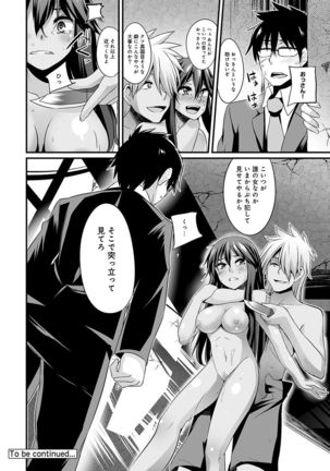 COMIC Ananga Ranga Vol. 15 Page #216
