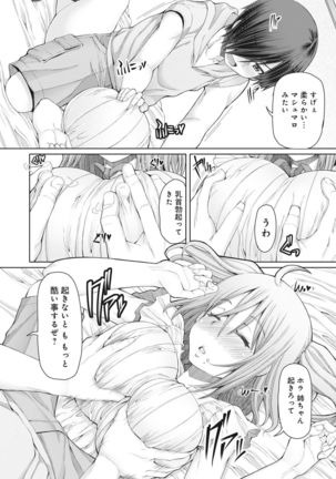 COMIC Ananga Ranga Vol. 15 Page #114
