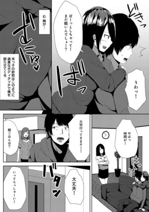 COMIC Ananga Ranga Vol. 15 Page #124