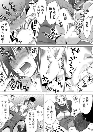COMIC Ananga Ranga Vol. 15 Page #257