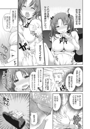 COMIC Ananga Ranga Vol. 15 Page #227