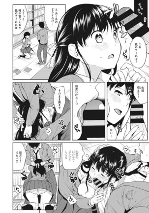 COMIC Ananga Ranga Vol. 15 Page #152