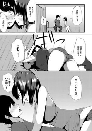 COMIC Ananga Ranga Vol. 15 Page #127