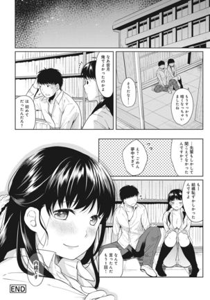 COMIC Ananga Ranga Vol. 15 Page #168