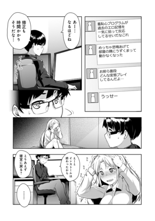 COMIC Ananga Ranga Vol. 15 Page #21
