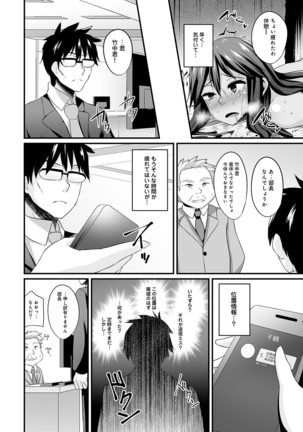 COMIC Ananga Ranga Vol. 15 Page #214
