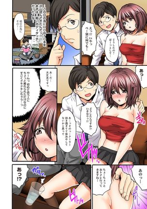 COMIC Ananga Ranga Vol. 15 Page #86