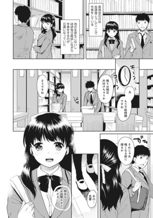 COMIC Ananga Ranga Vol. 15 Page #146
