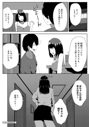 COMIC Ananga Ranga Vol. 15 Page #144