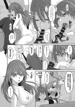 COMIC Ananga Ranga Vol. 15 Page #178