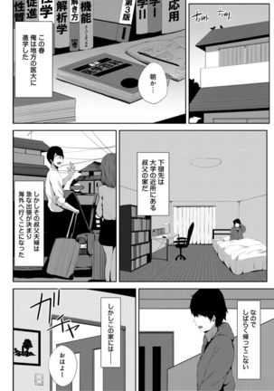 COMIC Ananga Ranga Vol. 15 Page #121