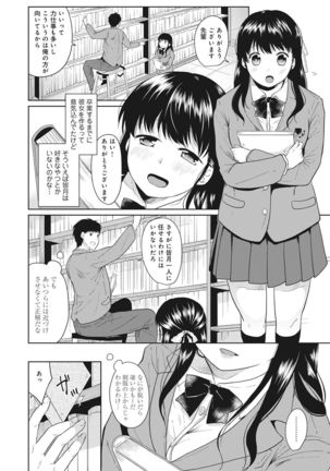 COMIC Ananga Ranga Vol. 15 Page #148