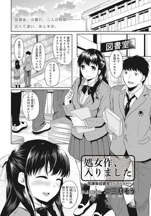 COMIC Ananga Ranga Vol. 15 Page #145