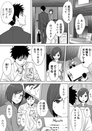 COMIC Ananga Ranga Vol. 15 Page #250