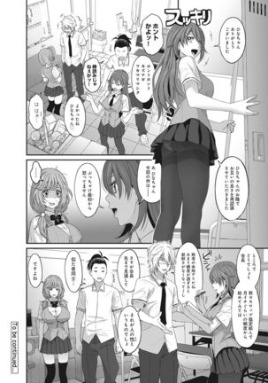 COMIC Ananga Ranga Vol. 15 Page #190