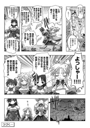 COMIC Ananga Ranga Vol. 15 Page #263