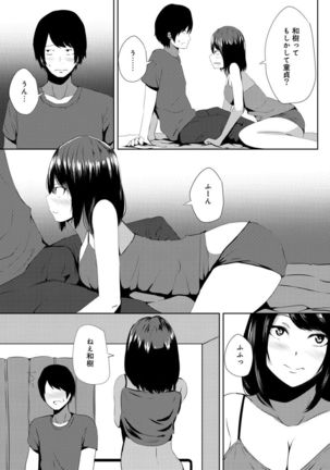 COMIC Ananga Ranga Vol. 15 Page #129