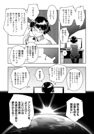 COMIC Ananga Ranga Vol. 15 Page #13