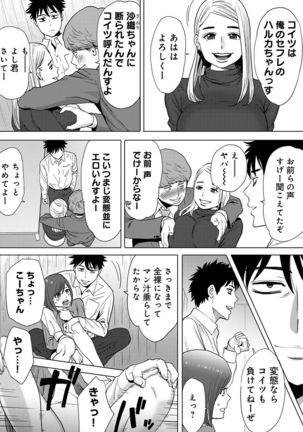 COMIC Ananga Ranga Vol. 15 Page #255