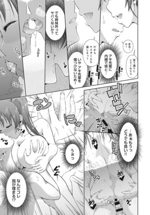 COMIC Ananga Ranga Vol. 15 Page #231