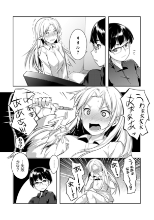 COMIC Ananga Ranga Vol. 15 Page #20