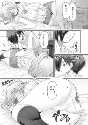 COMIC Ananga Ranga Vol. 15 Page #111
