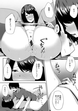 COMIC Ananga Ranga Vol. 15 Page #133