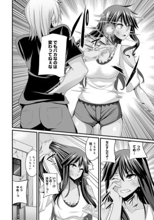 COMIC Ananga Ranga Vol. 15 Page #206